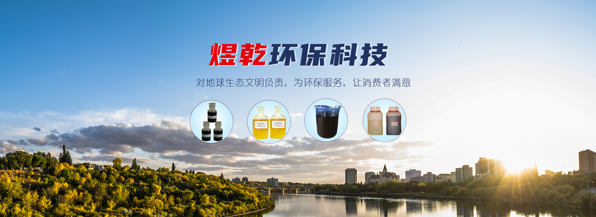 焦作市煜乾環(huán)?？萍加邢薰? />
         </a>
      </div>
            <div   id=