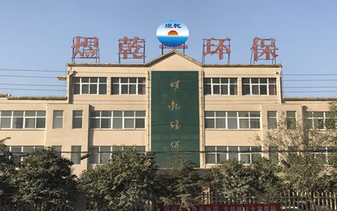 焦作市煜乾環(huán)?？萍加邢薰?>
                            <img src=